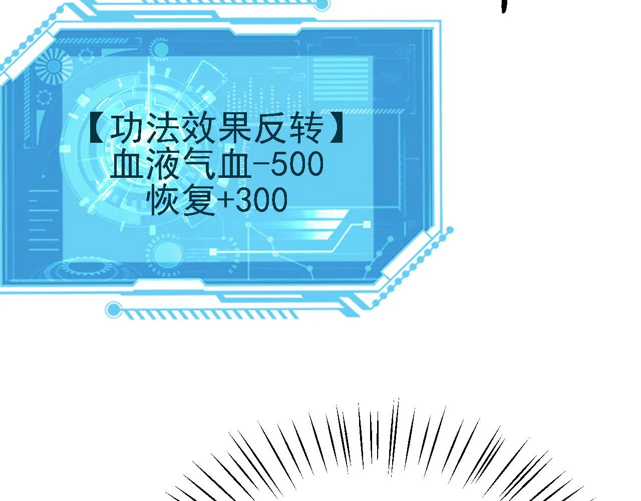 12 一个愿打一个愿挨 第26页