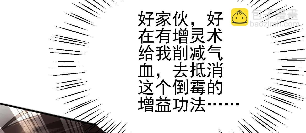 12 一个愿打一个愿挨 第27页