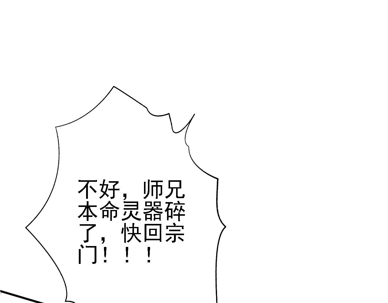 12 一个愿打一个愿挨 第40页
