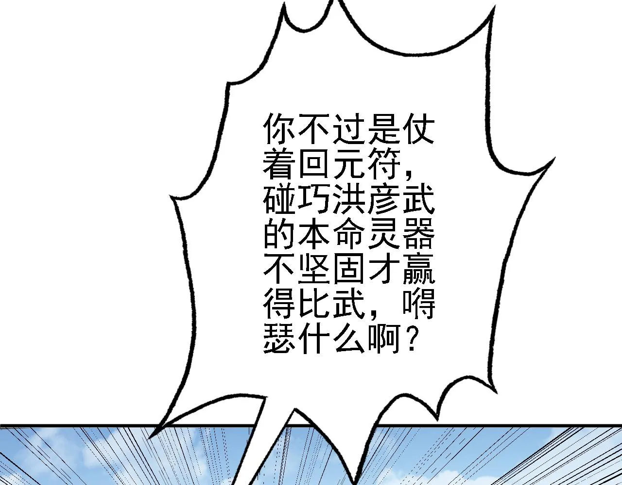 12 一个愿打一个愿挨 第46页