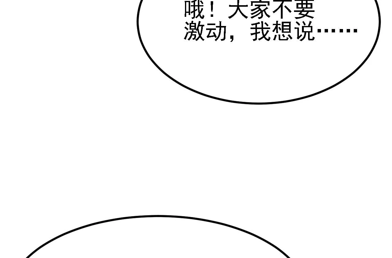12 一个愿打一个愿挨 第48页