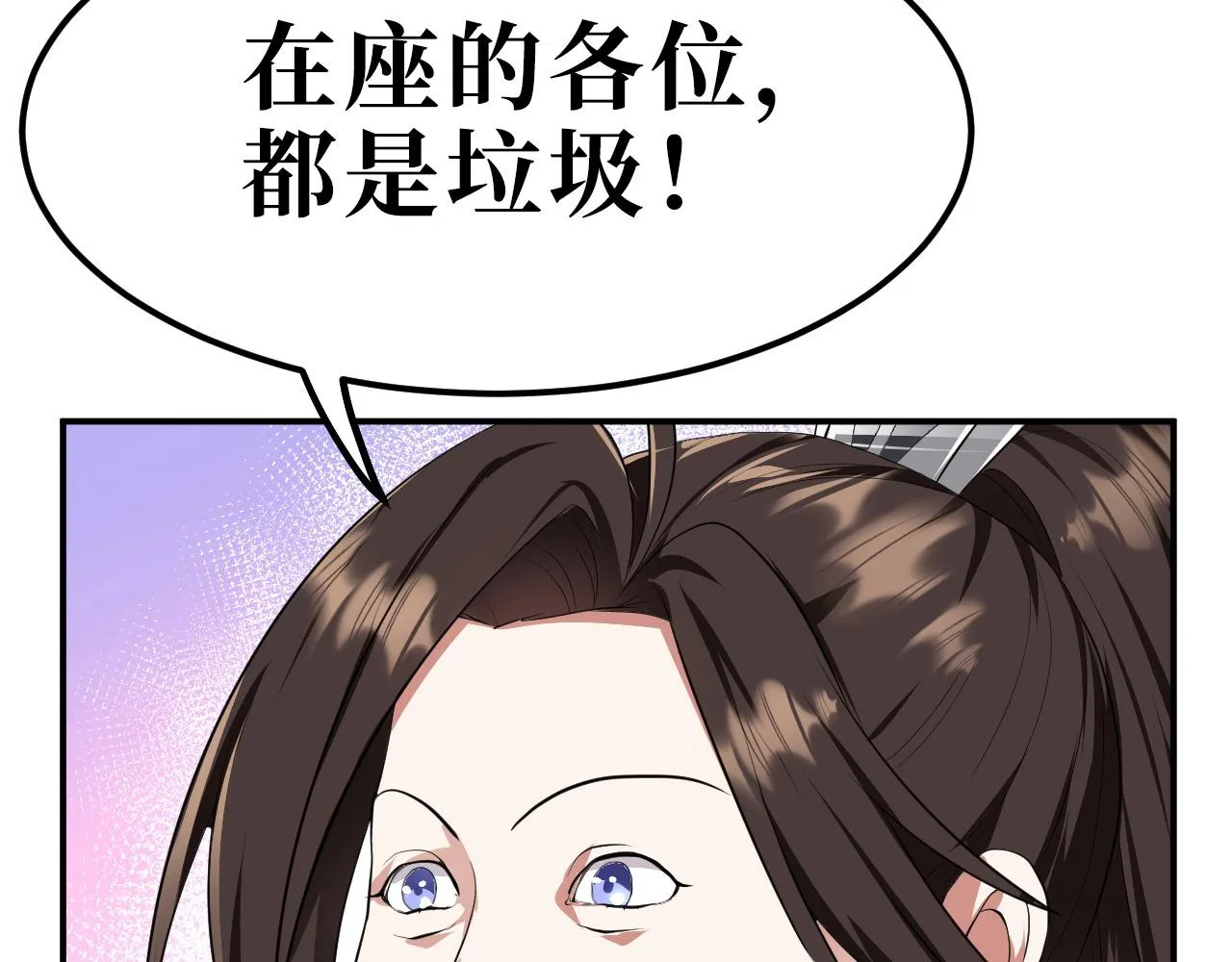 12 一个愿打一个愿挨 第49页
