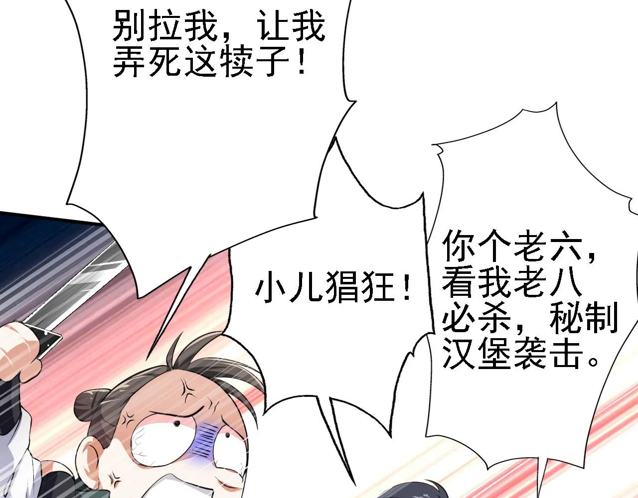 12 一个愿打一个愿挨 第52页