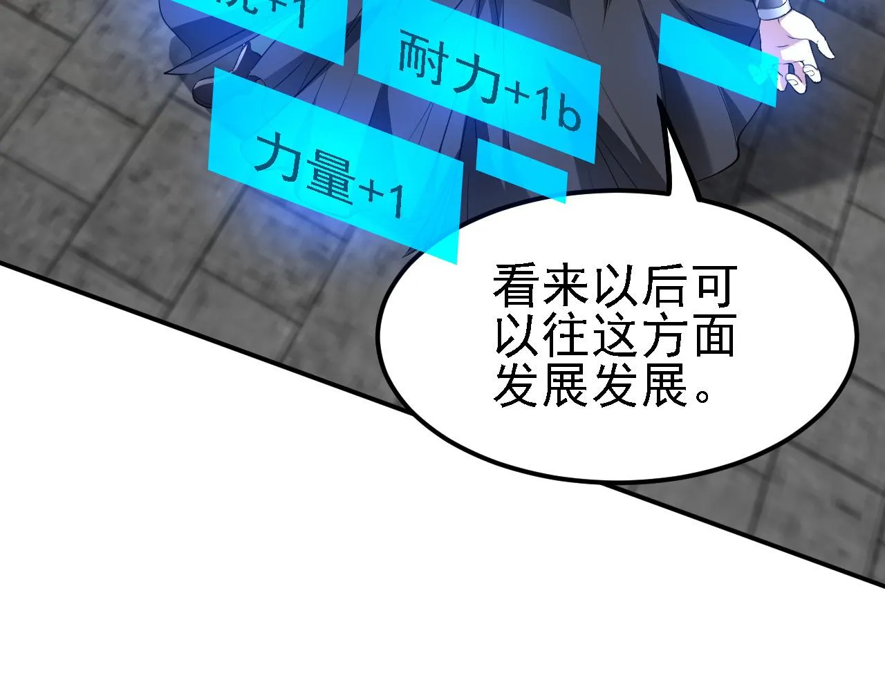 12 一个愿打一个愿挨 第56页