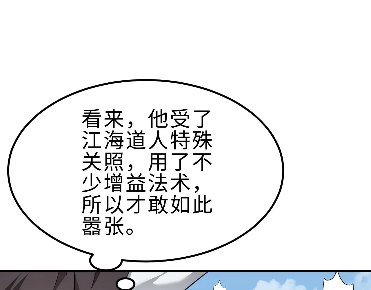 12 一个愿打一个愿挨 第58页
