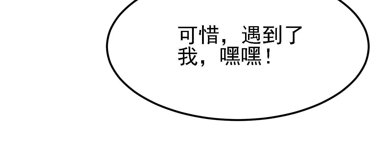 12 一个愿打一个愿挨 第60页