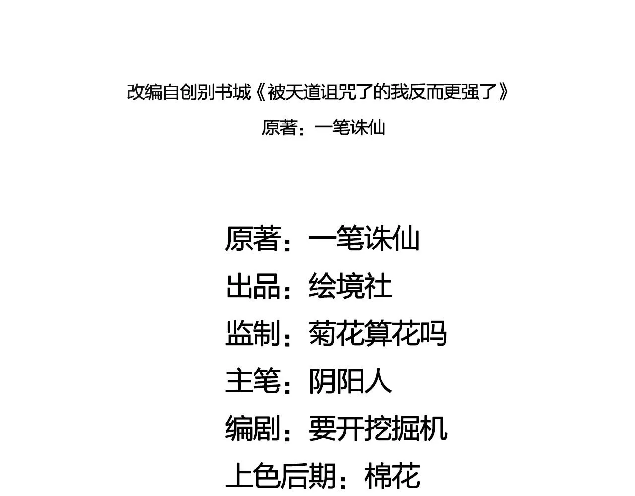 12 一个愿打一个愿挨 第63页