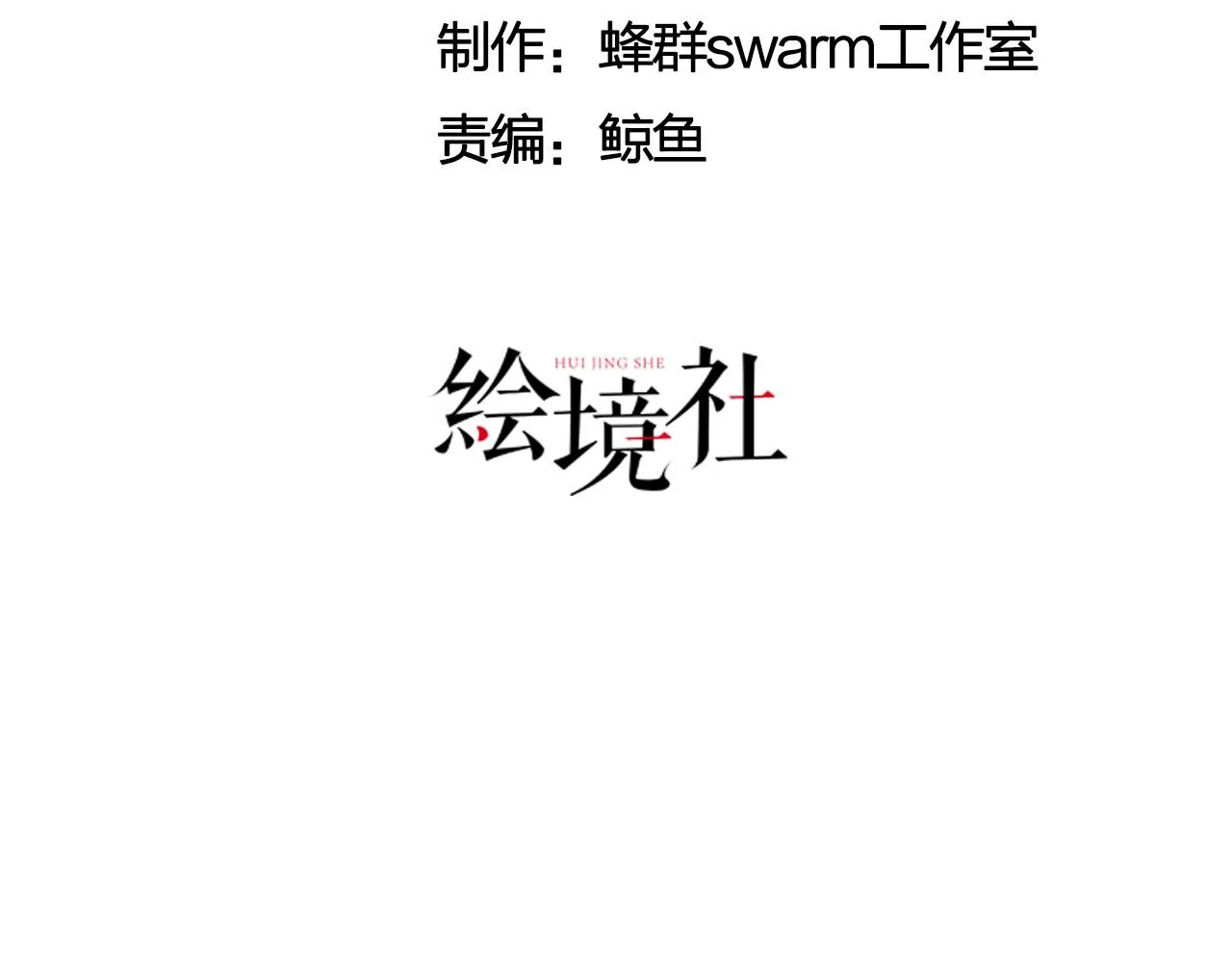 12 一个愿打一个愿挨 第65页