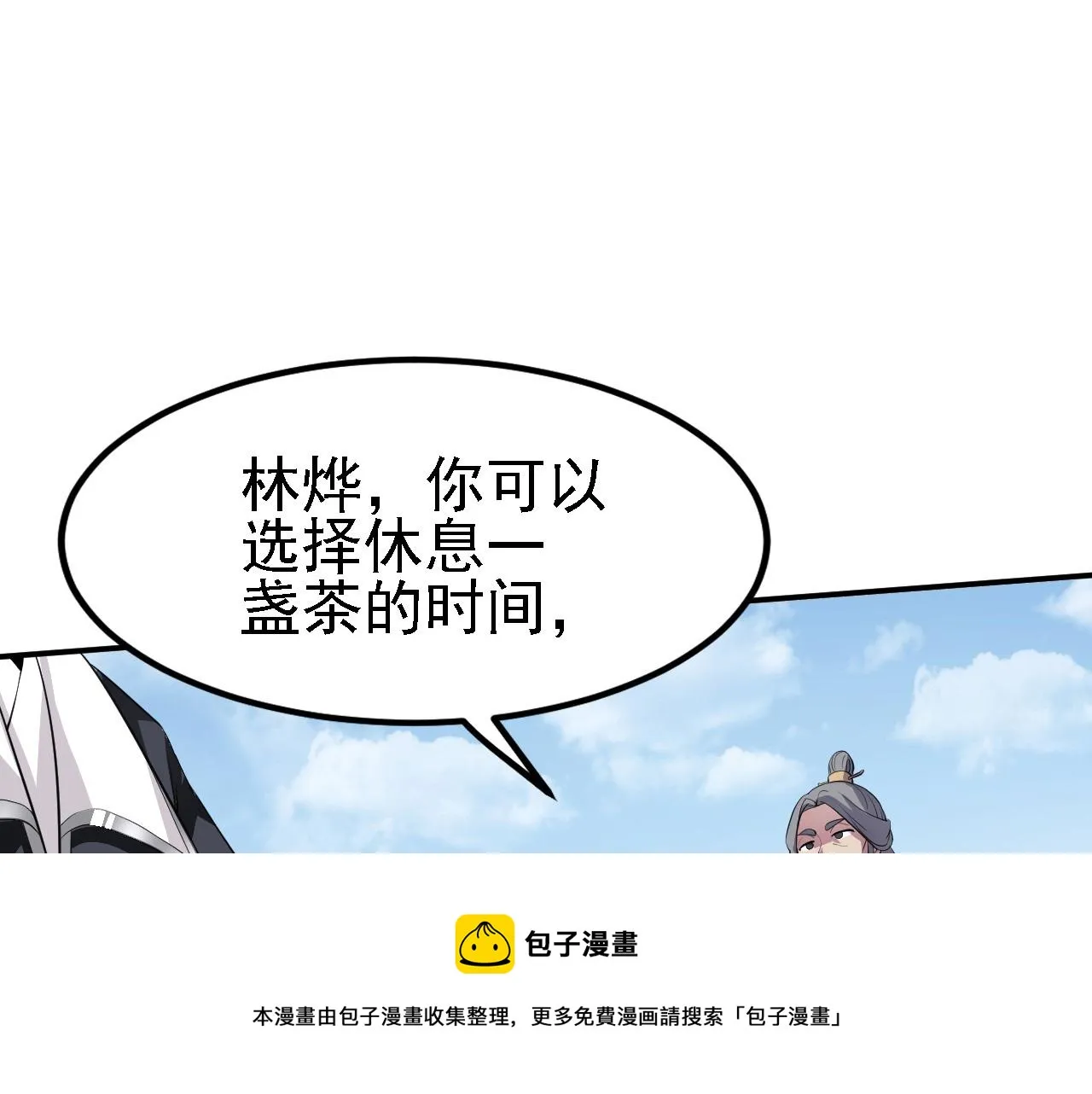 12 一个愿打一个愿挨 第71页