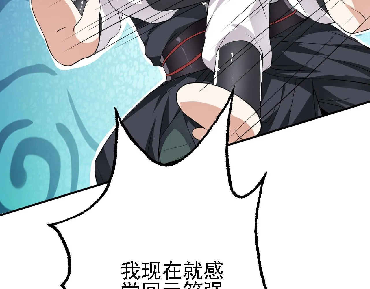 12 一个愿打一个愿挨 第75页