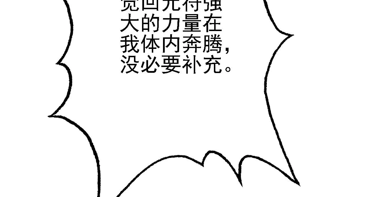 12 一个愿打一个愿挨 第76页