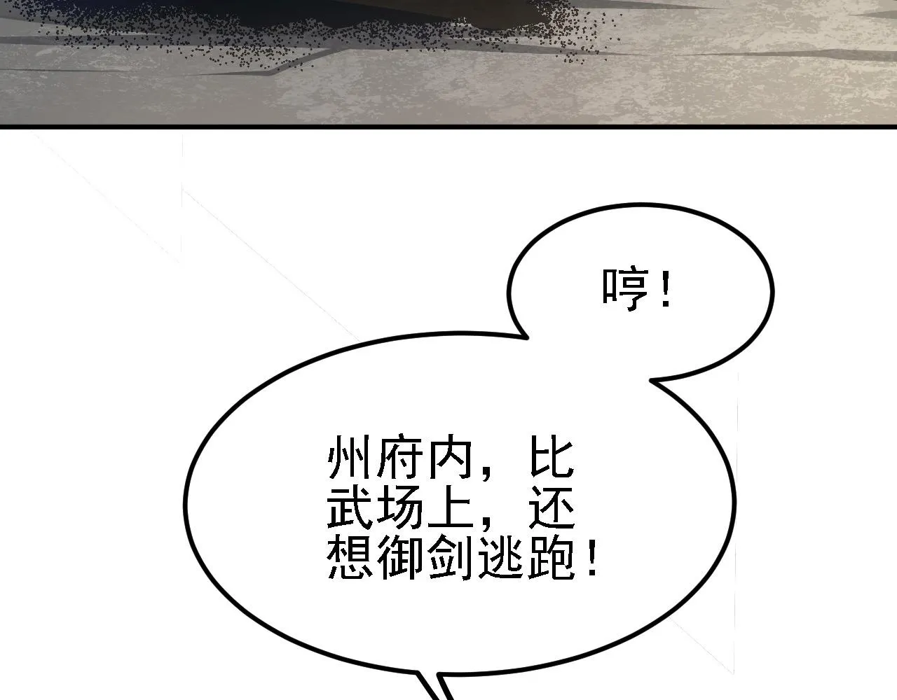 12 一个愿打一个愿挨 第109页