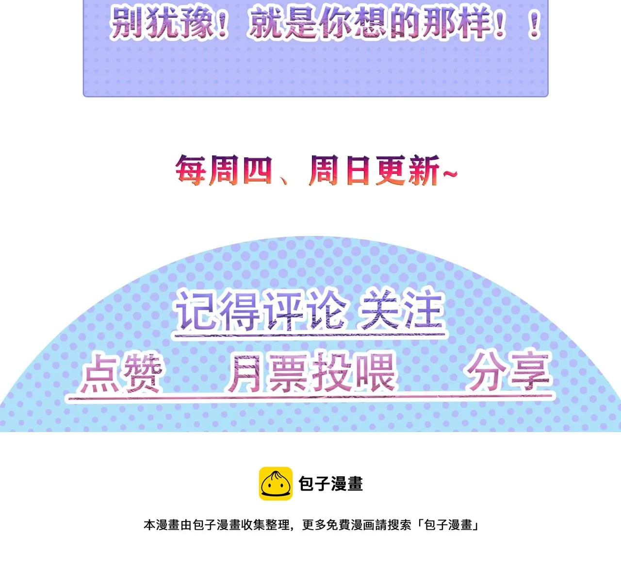 12 一个愿打一个愿挨 第116页