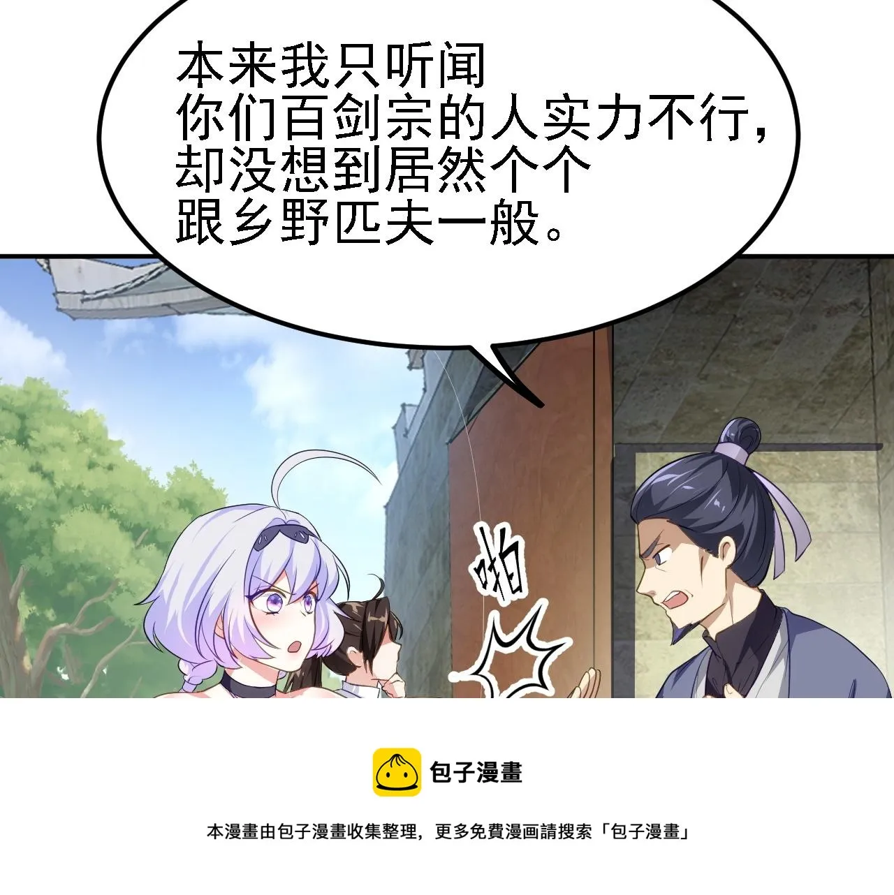 10 整容拳法 第11页