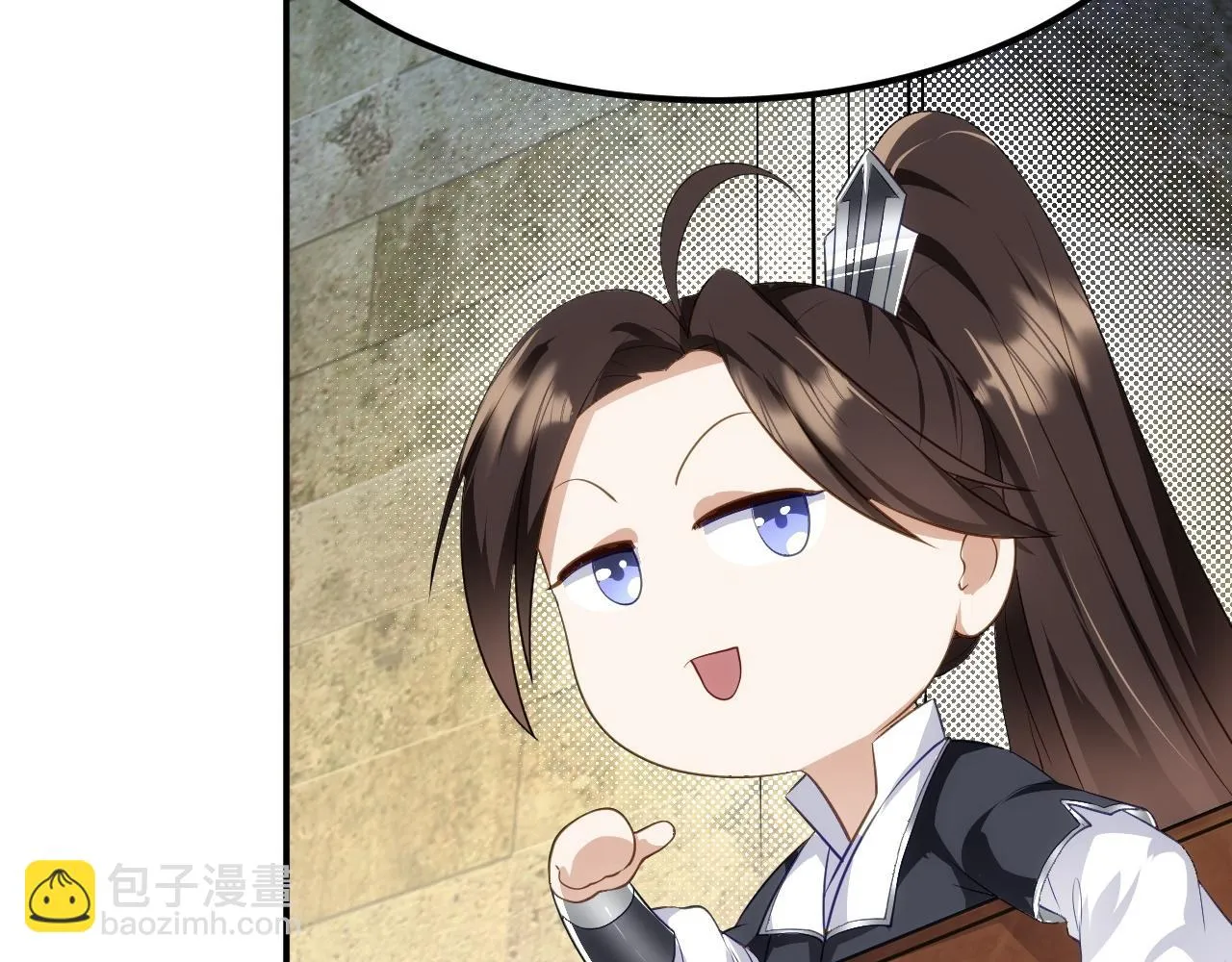 10 整容拳法 第23页