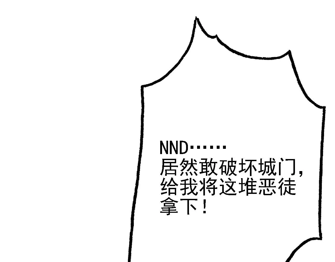 10 整容拳法 第26页