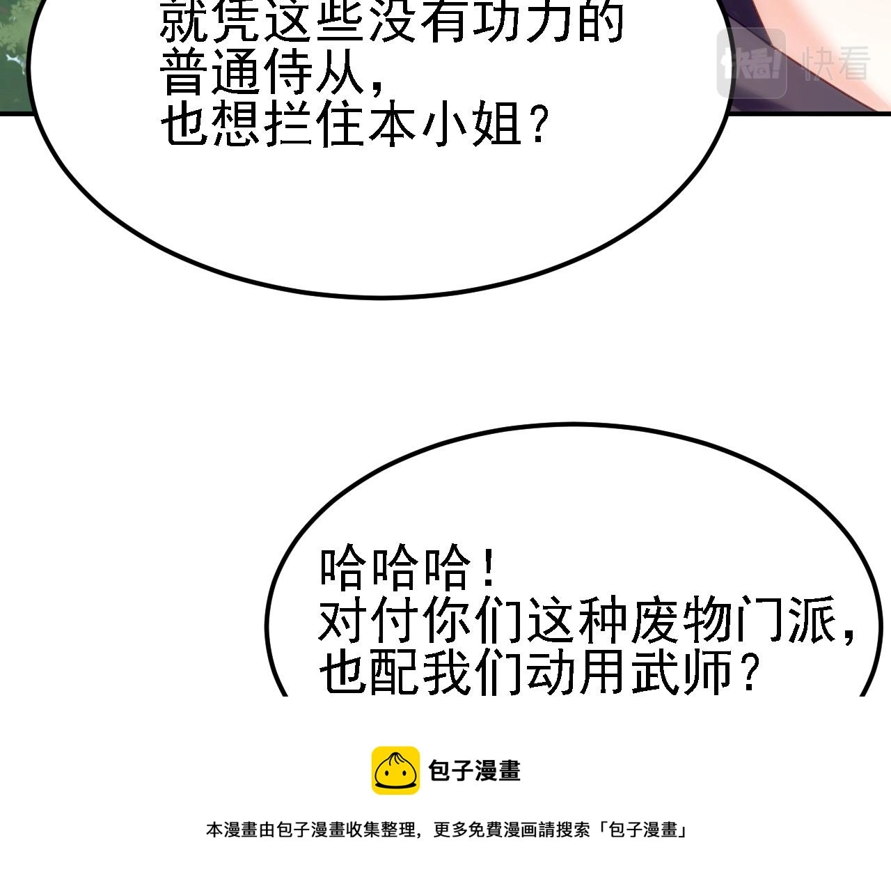 10 整容拳法 第31页
