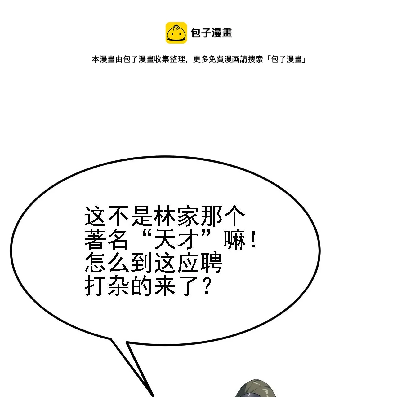 10 整容拳法 第41页