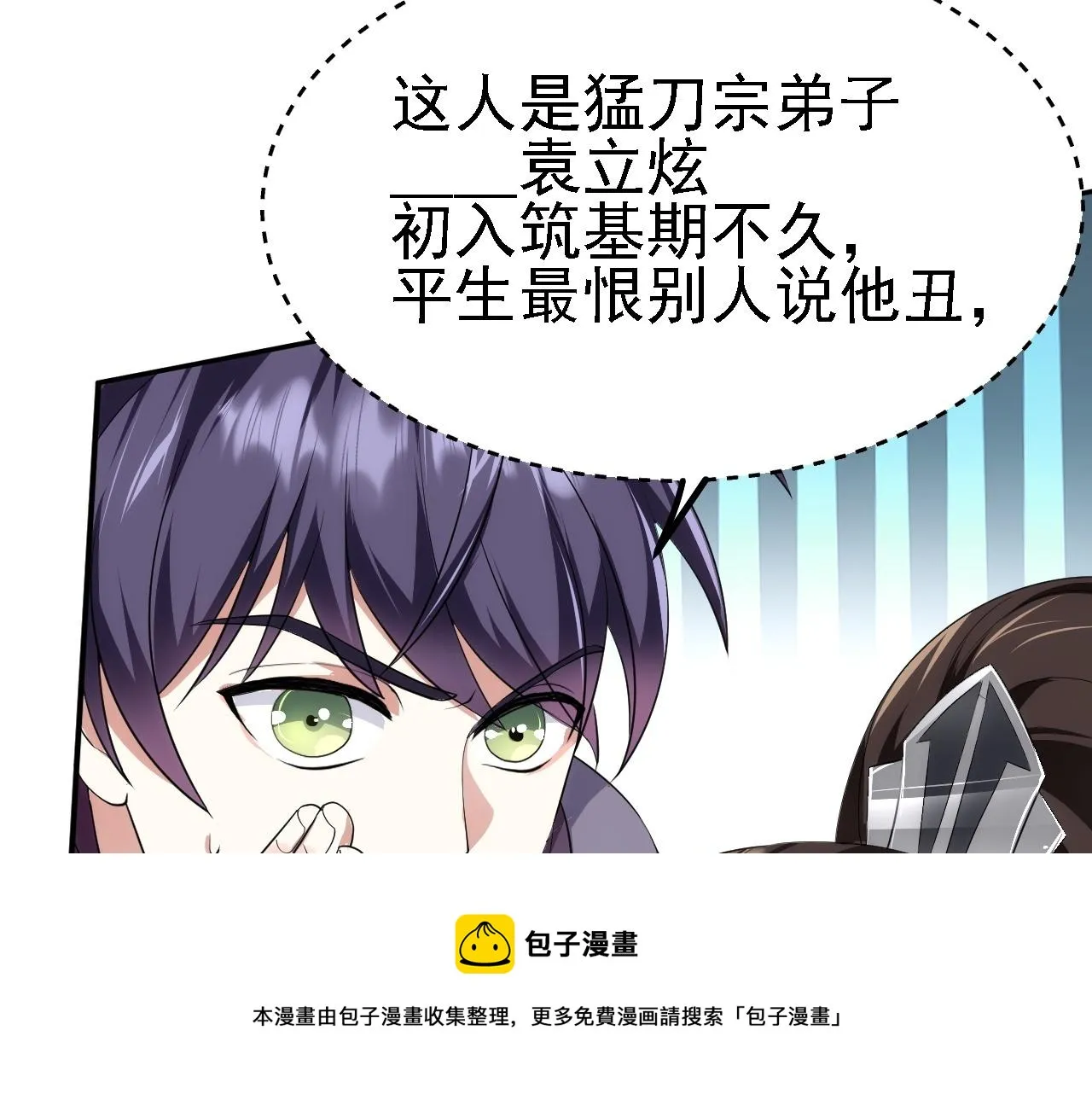 10 整容拳法 第51页