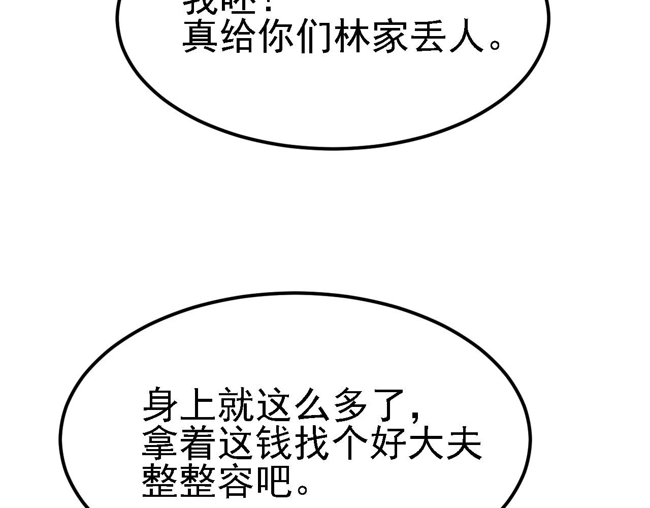 10 整容拳法 第57页