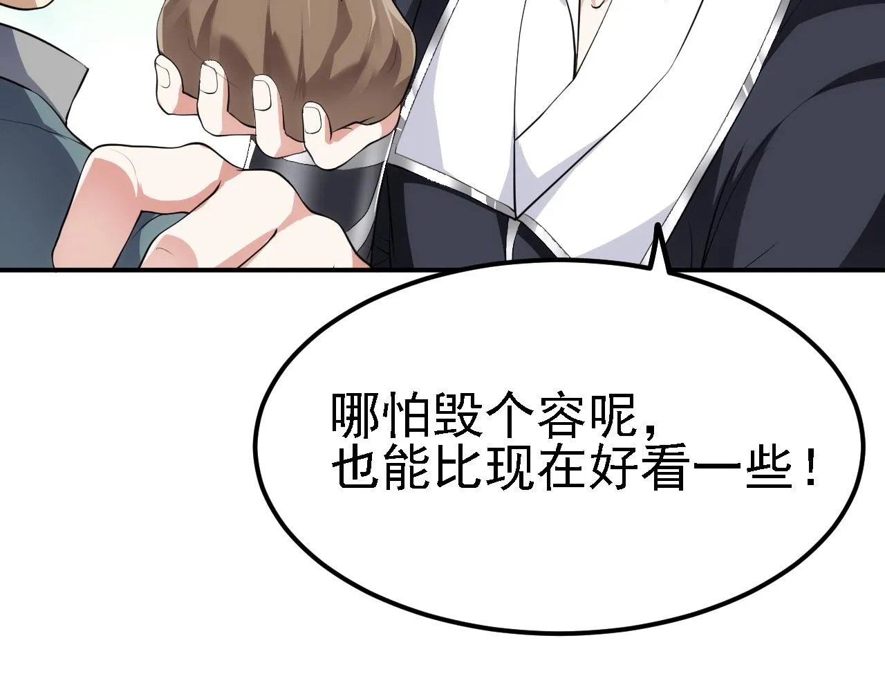 10 整容拳法 第59页