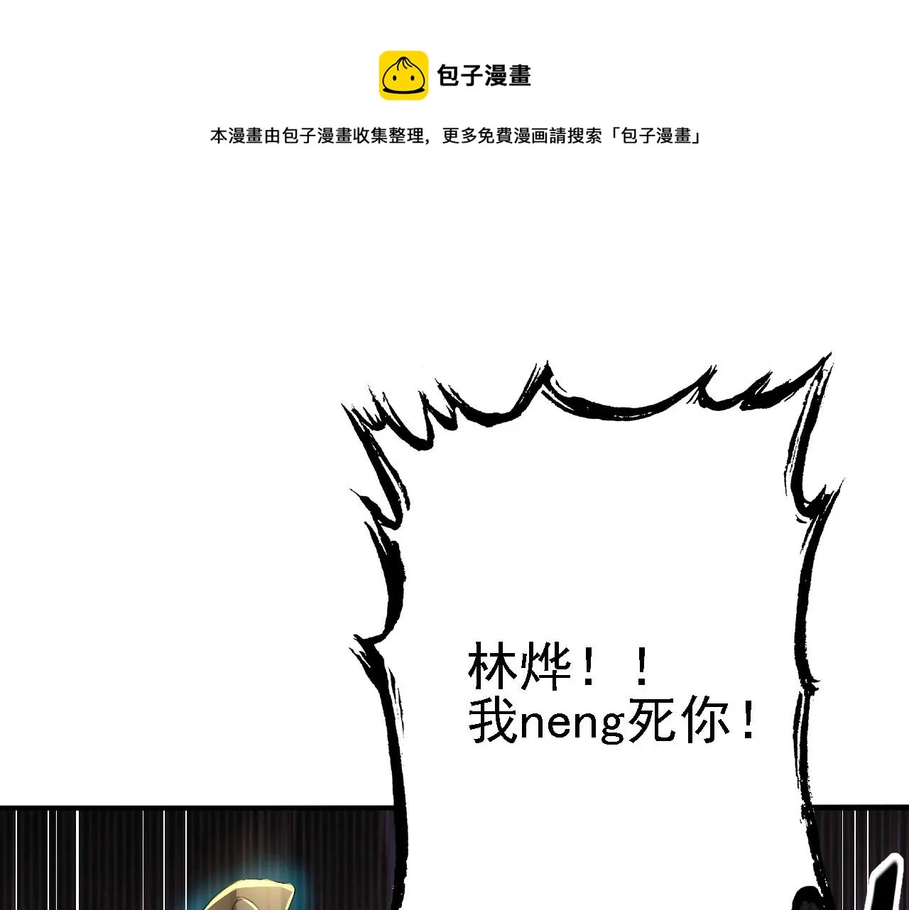 10 整容拳法 第61页