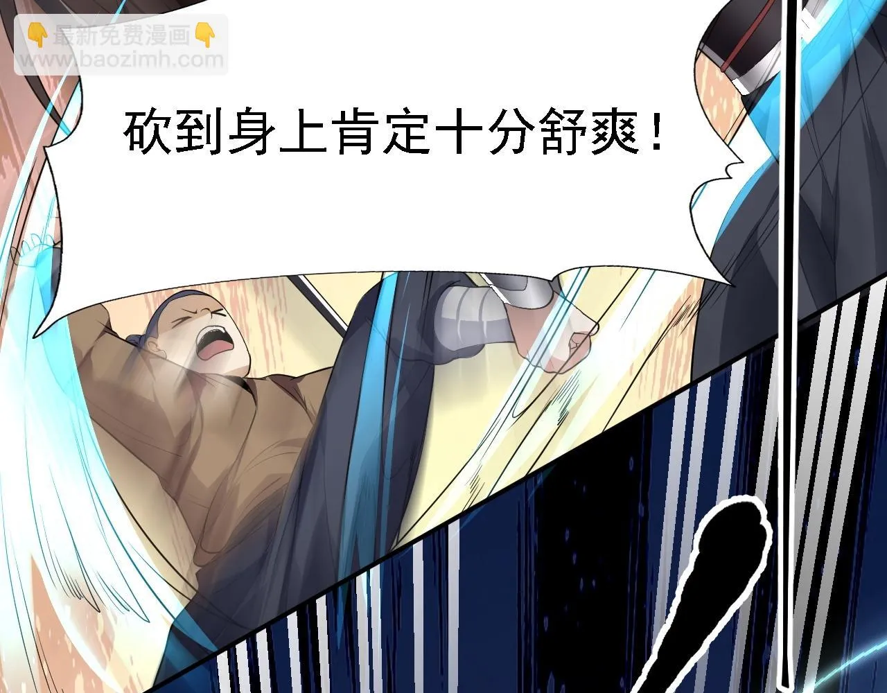 10 整容拳法 第66页