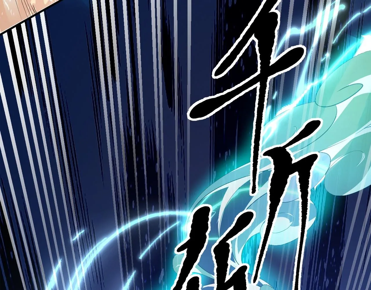 10 整容拳法 第67页