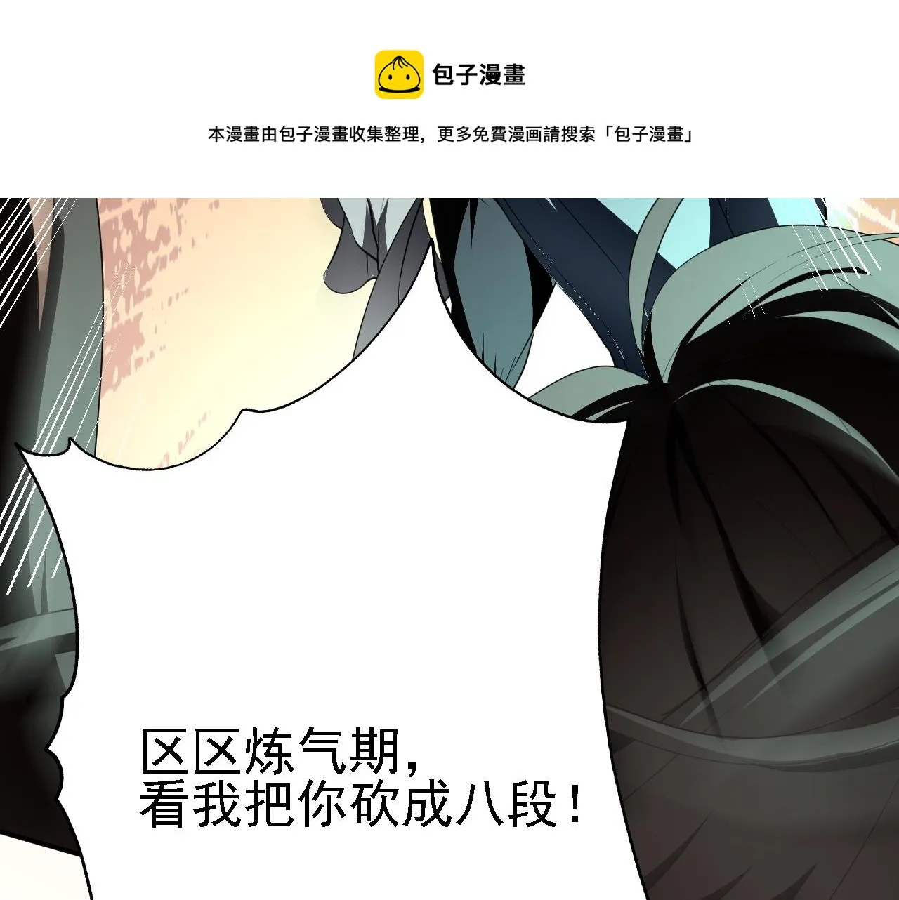 10 整容拳法 第71页