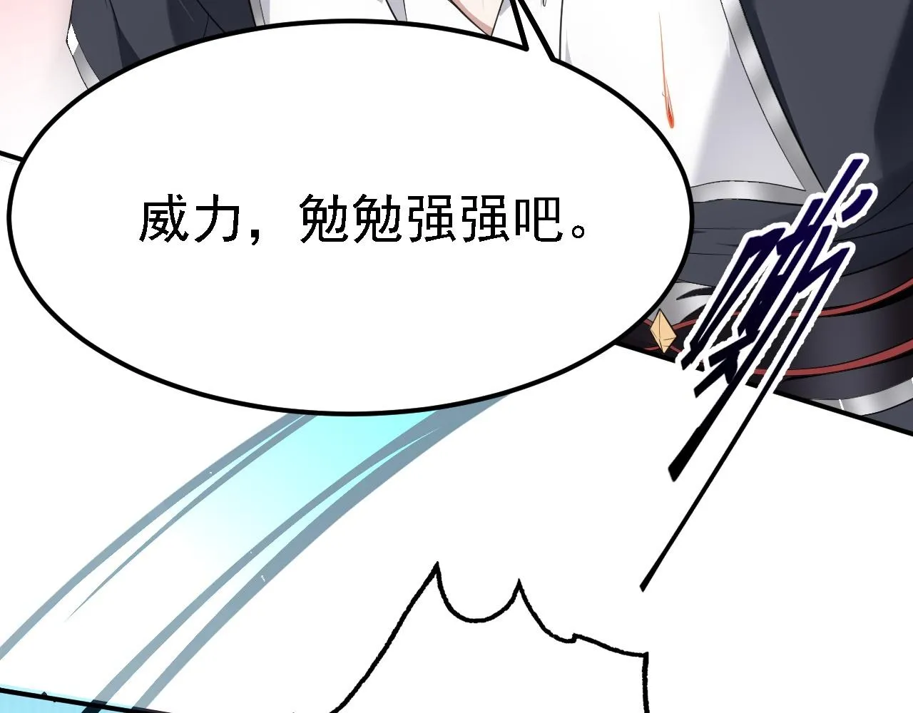 10 整容拳法 第75页