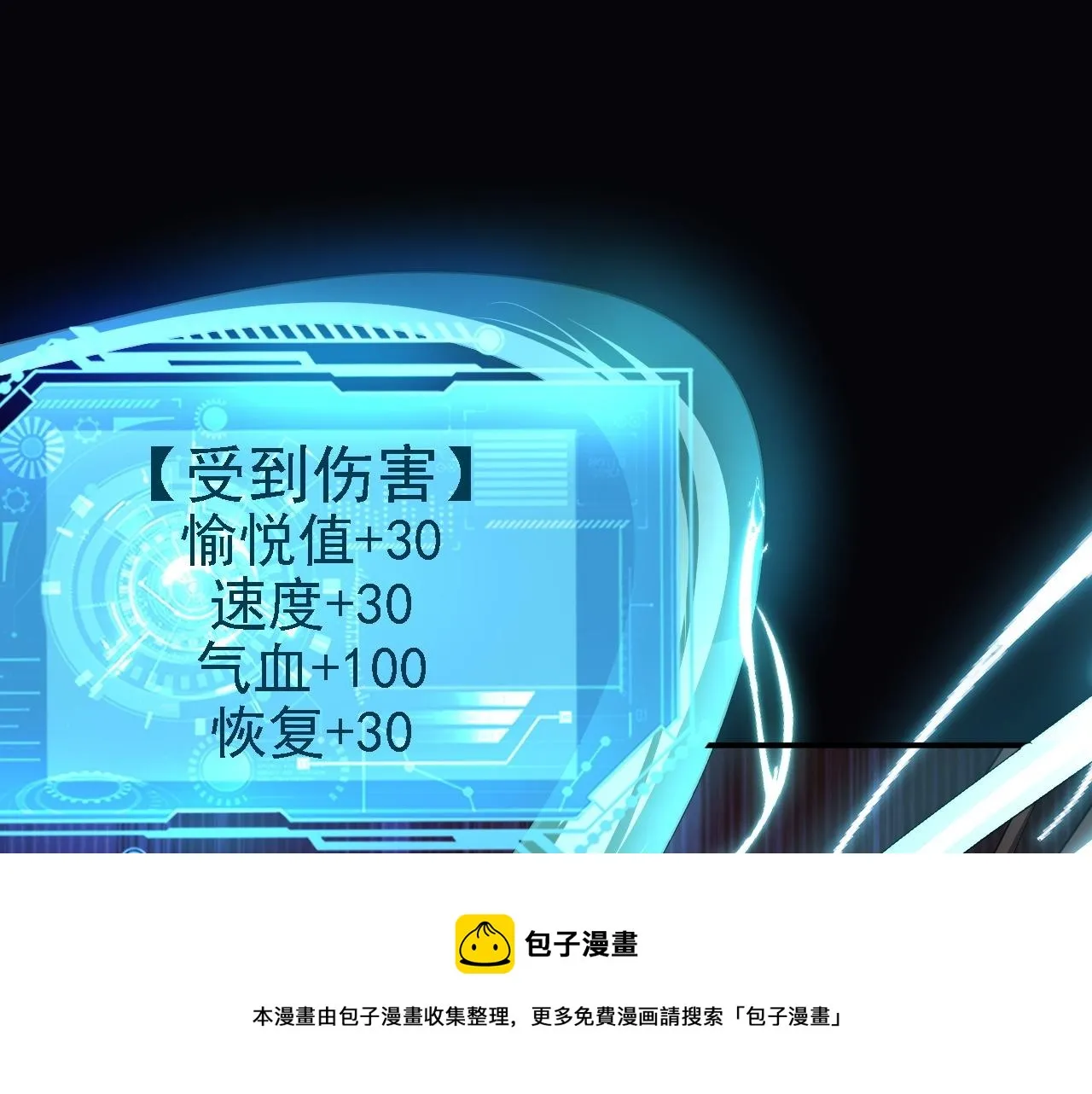 10 整容拳法 第81页