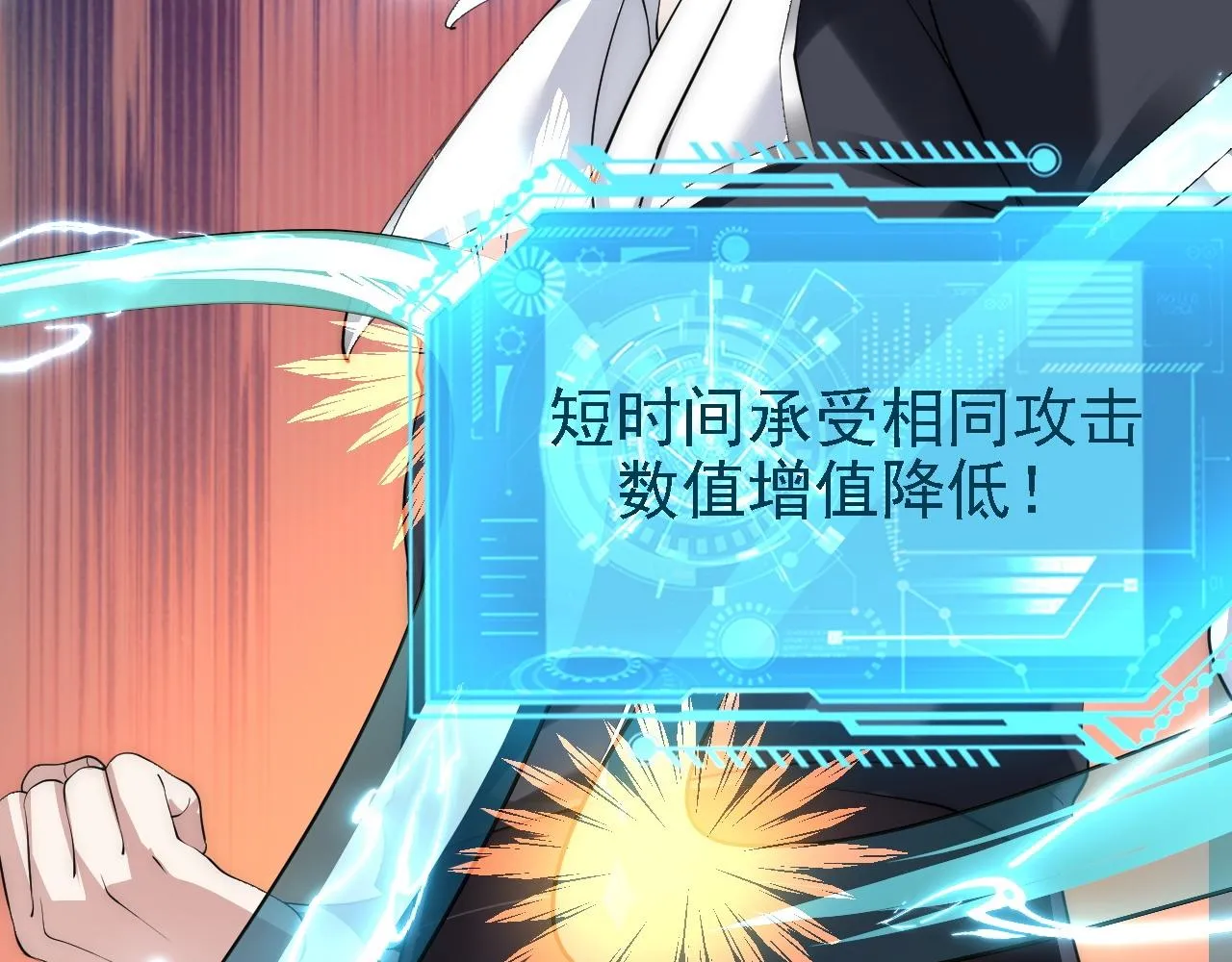 10 整容拳法 第83页