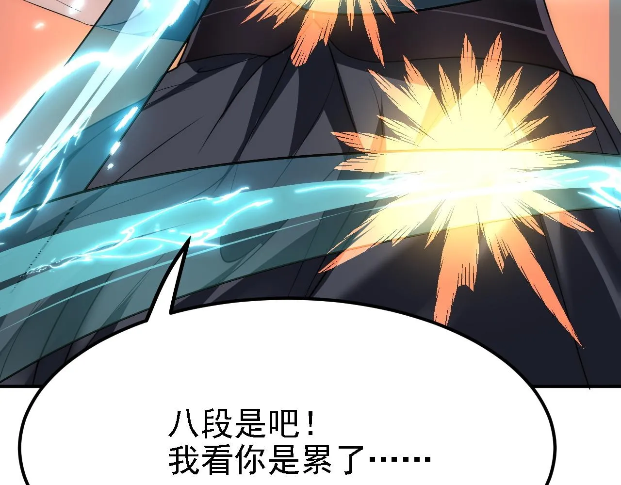 10 整容拳法 第84页