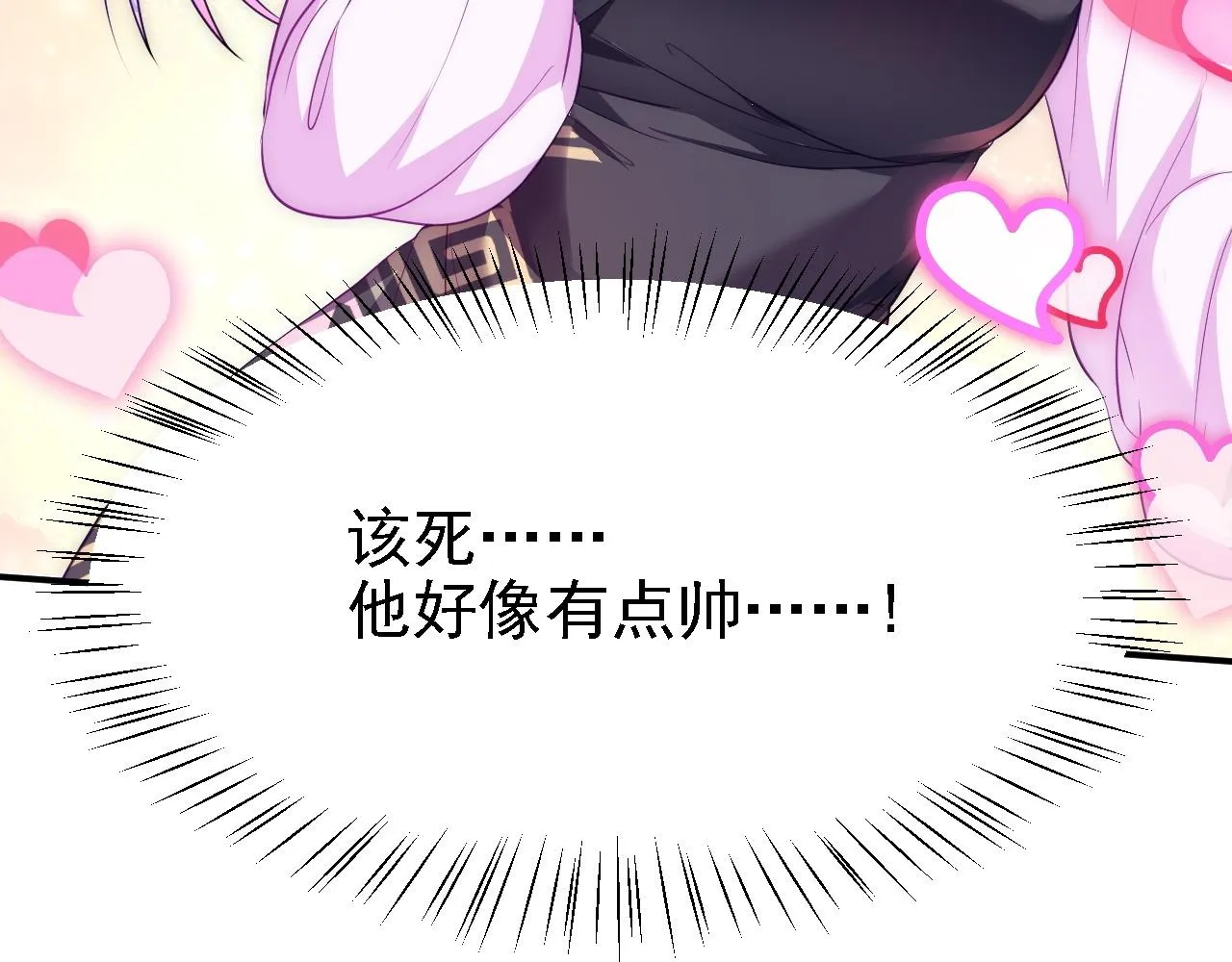 10 整容拳法 第90页