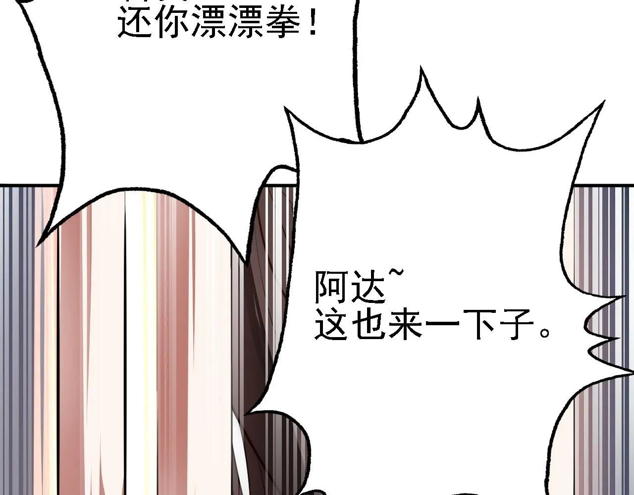 10 整容拳法 第99页