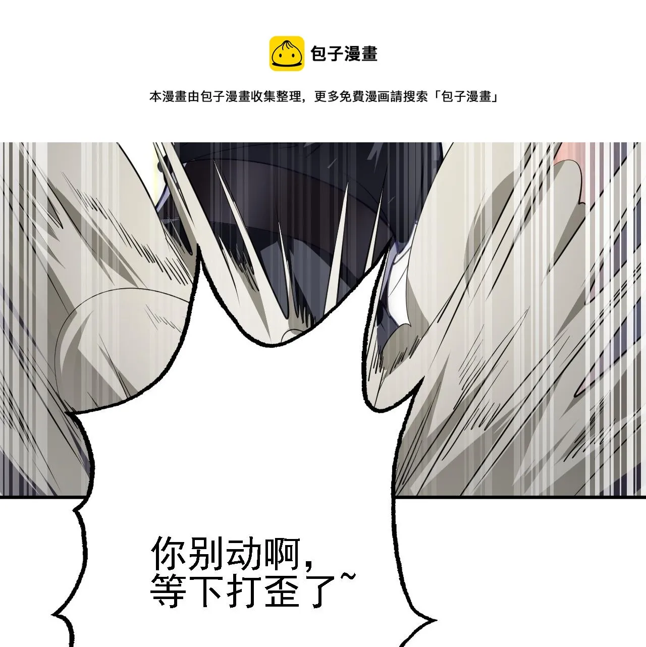 10 整容拳法 第101页