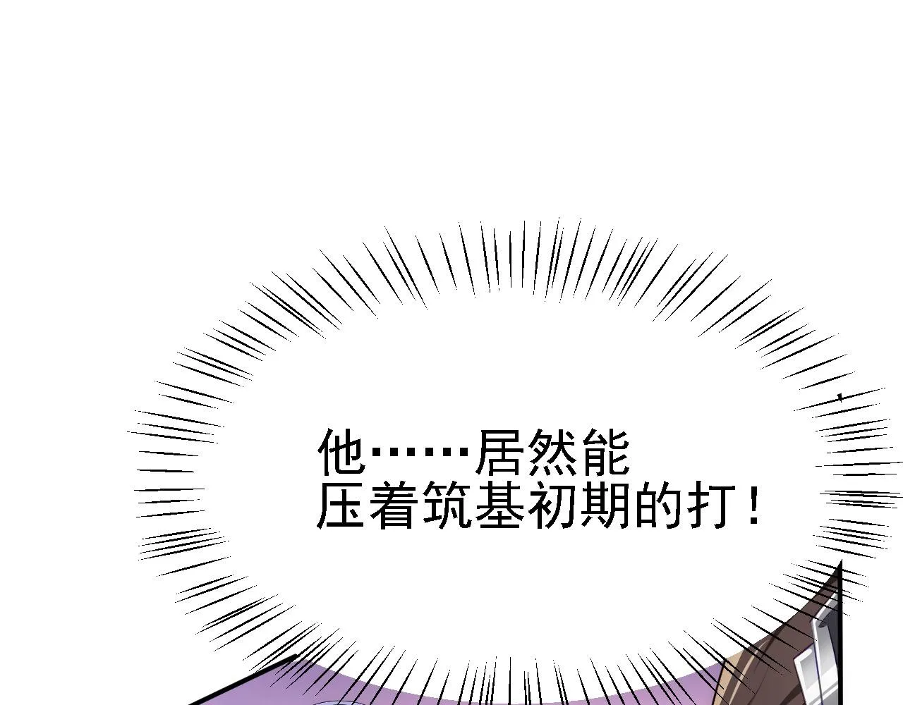 10 整容拳法 第105页