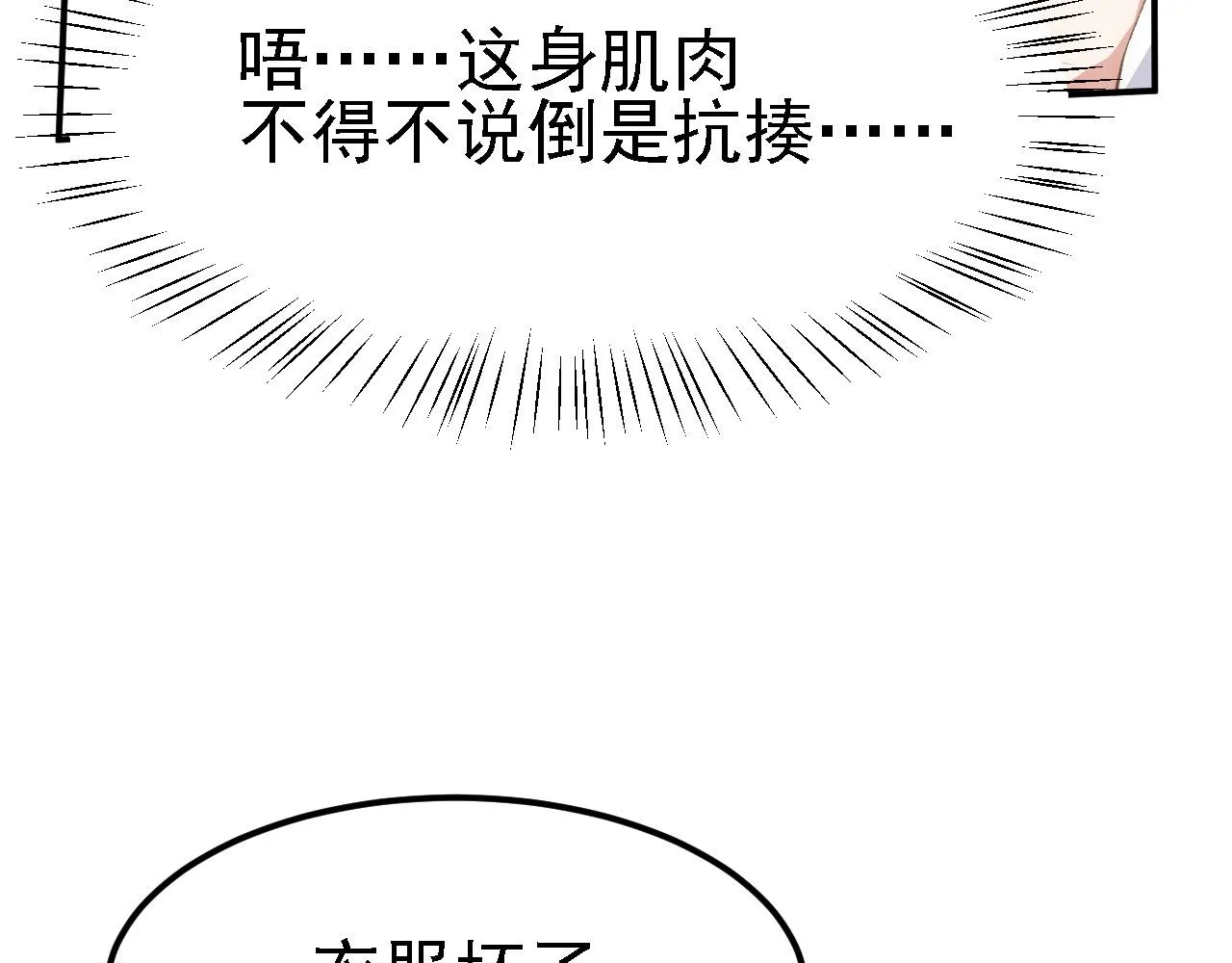 10 整容拳法 第108页