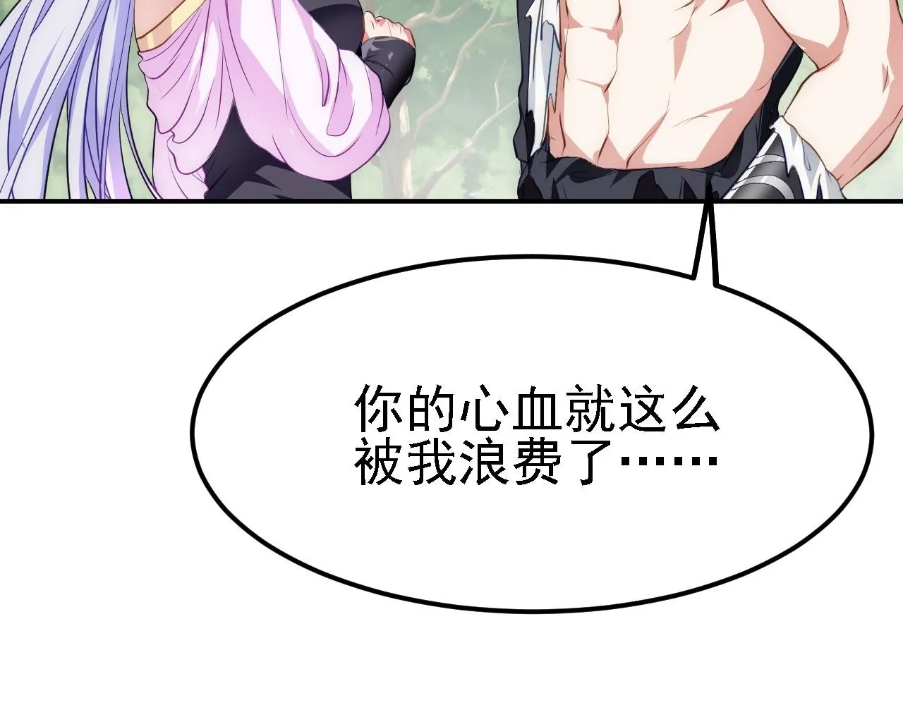 10 整容拳法 第110页