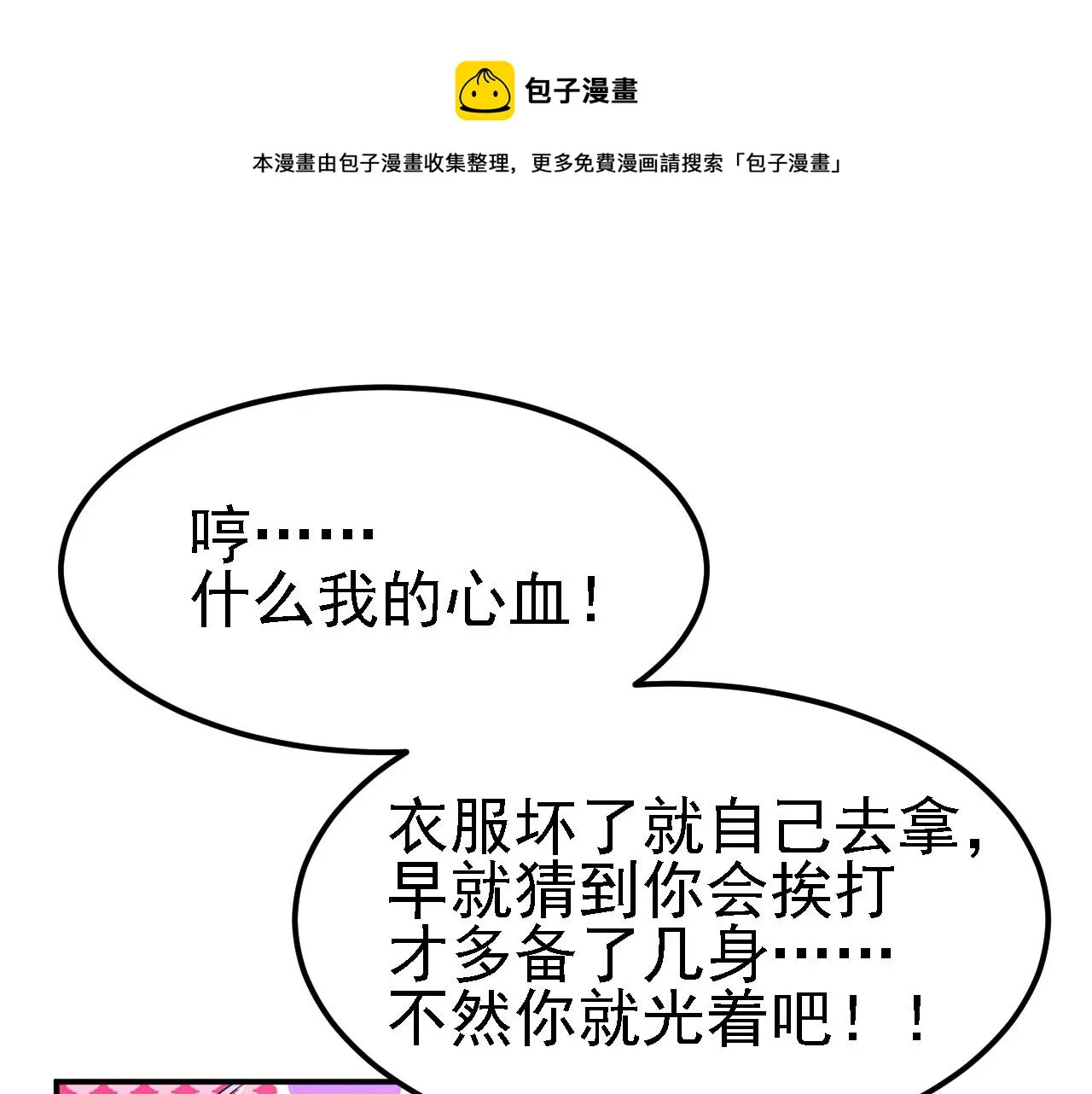 10 整容拳法 第111页
