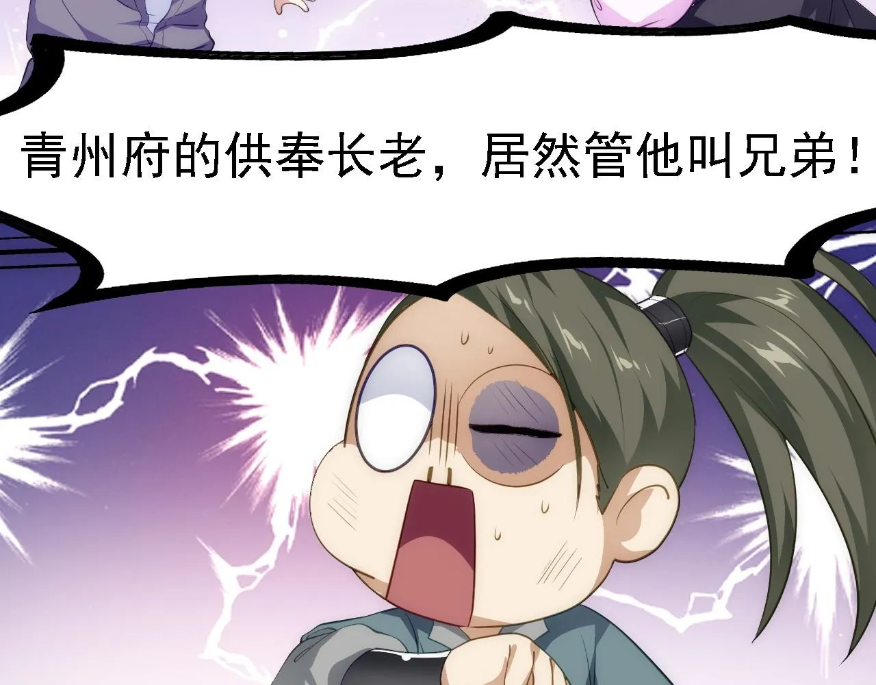 10 整容拳法 第139页