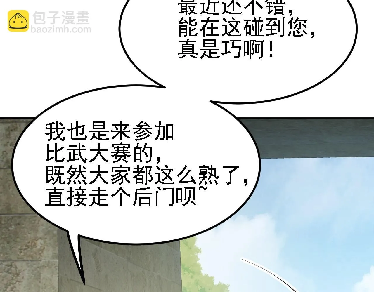 10 整容拳法 第147页