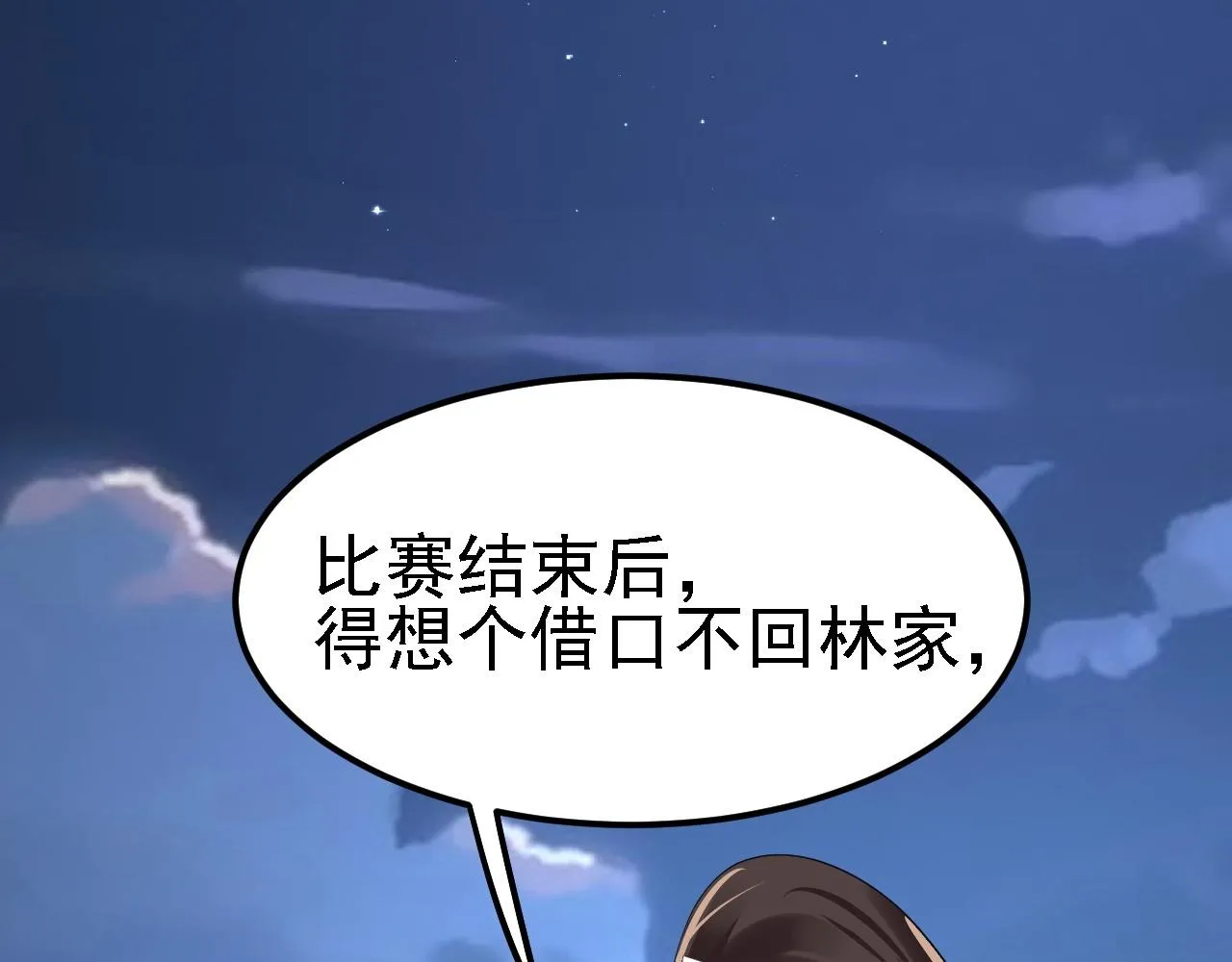 09 绝品毒药 第8页
