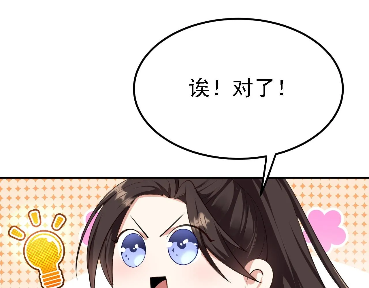 09 绝品毒药 第12页