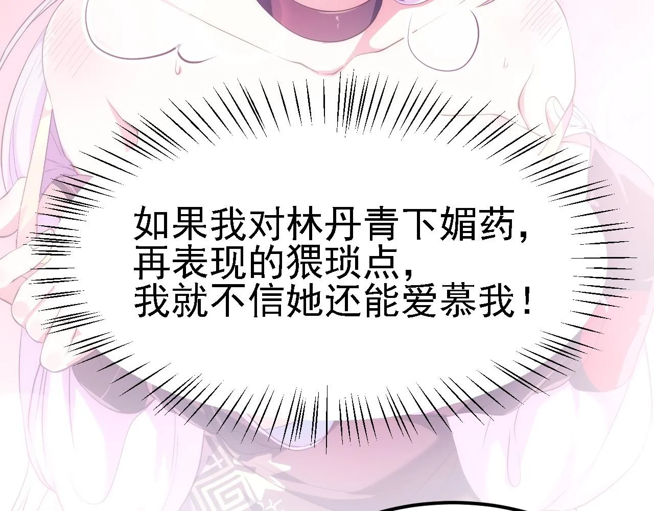 09 绝品毒药 第15页