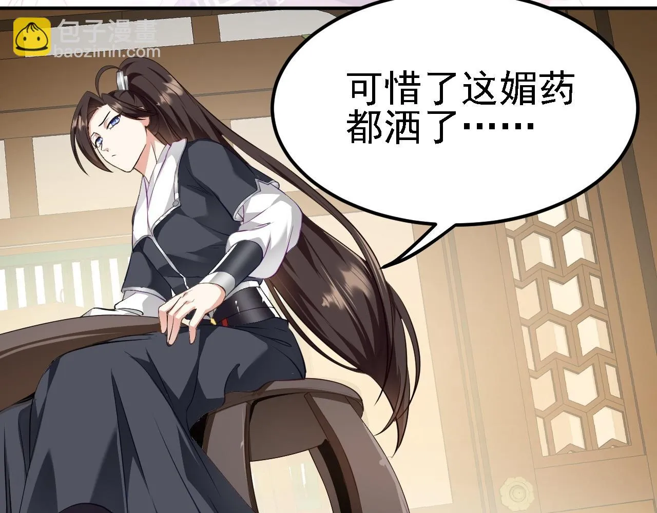 09 绝品毒药 第16页