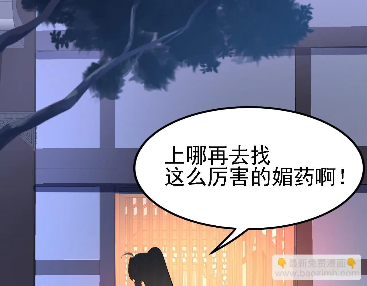 09 绝品毒药 第19页