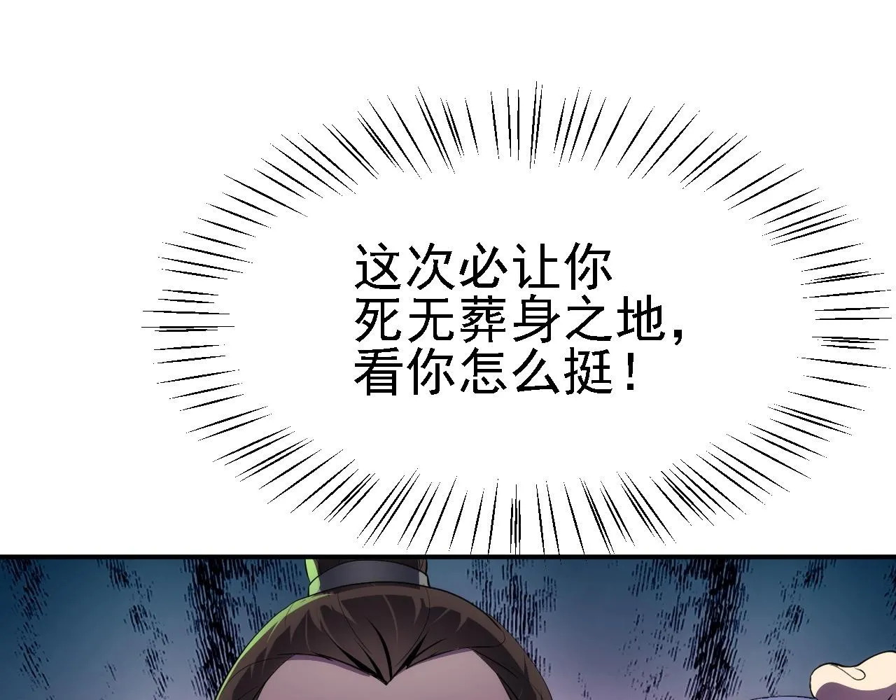 09 绝品毒药 第26页