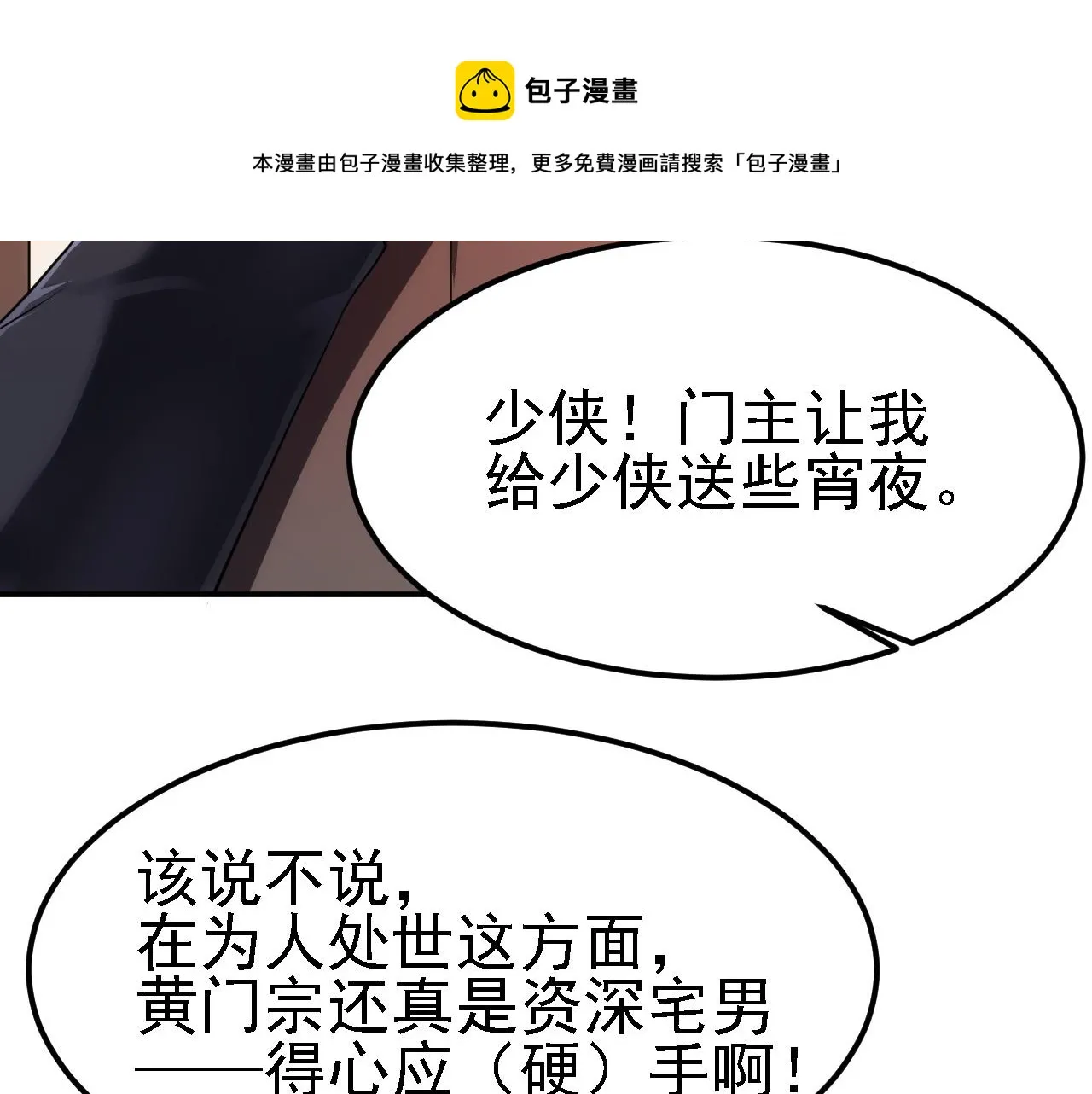 09 绝品毒药 第31页