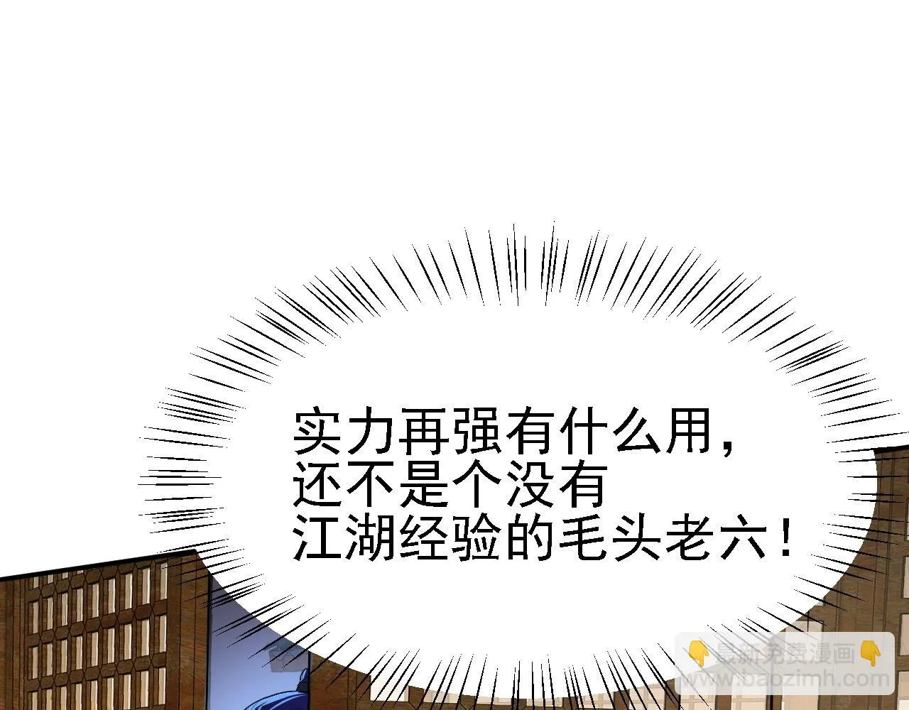 09 绝品毒药 第34页